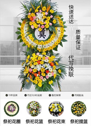 安徽宿州市萧县圣泉乡北城集村花圈代送